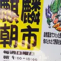麒麟Cafeの写真_36871