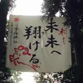 宇倍神社の写真_36892
