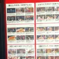 蒙古タンメン中本 御徒町店の写真_38697