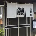 うなぎの次郎長の写真_39406