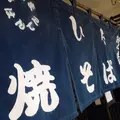 三隈飯店の写真_40154