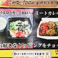 [閉店]ミートカレーズ DELI 銀座の写真_40204