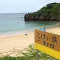 古宇利島の写真_40322