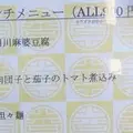 中華銘菜 SEN YO（川陽）の写真_40447