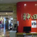 ヘルストピア延岡の写真_40623