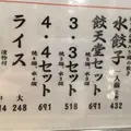 餃天堂（ぎょうてんどう）の写真_40912