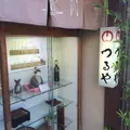 つるやの写真_40921