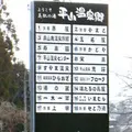 山鹿温泉の写真_41697