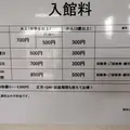 皆幸乃湯の写真_431905