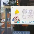 フューチャーヒャクカフェの写真_438593