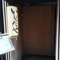 いしだやの写真_44922