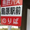 雲仙地獄の写真_46018
