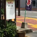 友永パン屋の写真_46205