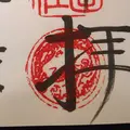 武田神社の写真_46701