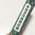 忍術村の写真_47091