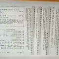 【移転】篝の写真_48568