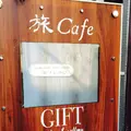 旅カフェGIFT 下北沢店の写真_48787
