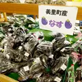 ＪＡ埼玉ひびきの美里農産物直売所万葉の里の写真_4884