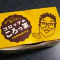 【閉業】コロッケのころっ家 天神橋店の写真_493156