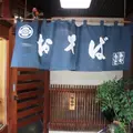 おそば　みやもとの写真_4968