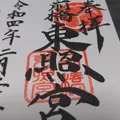 前橋東照宮の写真_496965