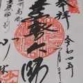少林山達磨寺の写真_497123