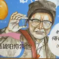 久慈琥珀博物館の写真_49914