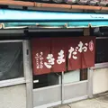 おだまきやの写真_50278