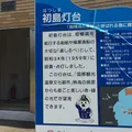 初島の写真_50317