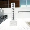 高野山真言宗 大師寺の写真_511351