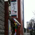 タシデレの写真_516407