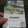 筒石駅の写真_5207