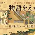 根津美術館の写真_52355