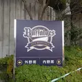 ほっともっとフィールド神戸の写真_524511