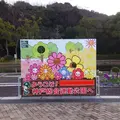総合運動公園駅の写真_524513