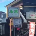 ルポの写真_53161