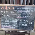 やすらぎ処 石亀の写真_53649