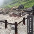殺生石の写真_536520
