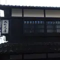 大町の写真_53732