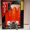 かねふくめんたいパーク伊豆の写真_538237