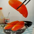 かねふくめんたいパーク伊豆の写真_538241