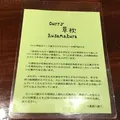 curry 草枕の写真_54027