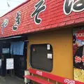 焼きそば 山口屋の写真_54065