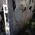 壱之倉庫の写真_54524