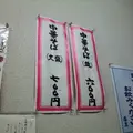 中華そば いではらの写真_5480