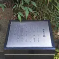 西郷隆盛屋敷跡の写真_559074