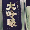 会津田舎家の写真_59290