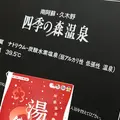 四季の森の写真_59979