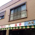 丸亀名産店の写真_6013