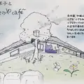 みそらやCafeの写真_60279